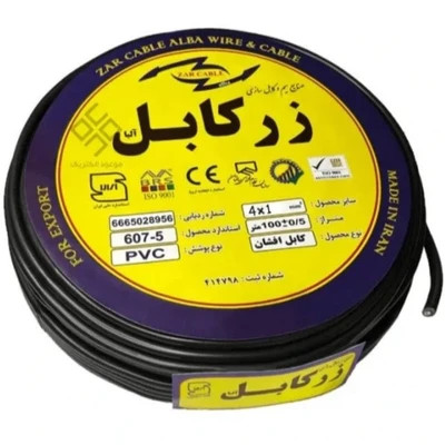 کابل برق افشان 4 در 1 تمام مس زرکابل آلبا 100 متری با مغزی تمام مس