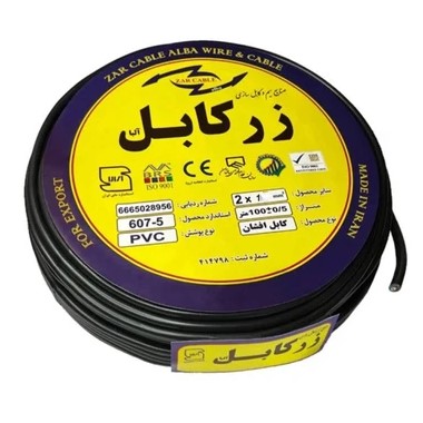 کابل برق افشان زرکابل آلبا 2 در 0.75 با مغزی تمام مس