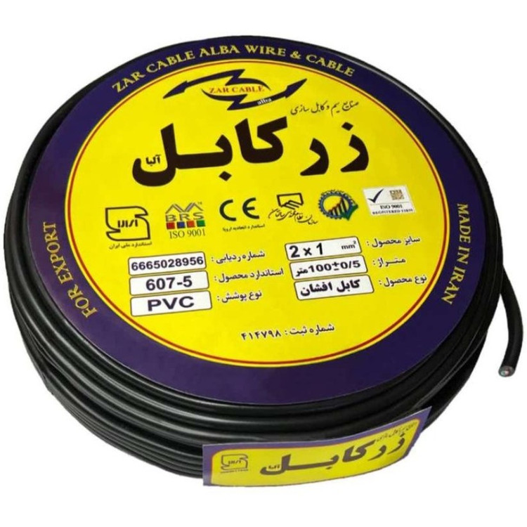 کابل برق افشان 2 در 1 تمام مس زرکابل آلبا فروش متری با مغزی تمام مس