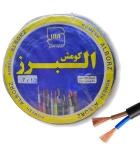 کابل برق افشان 2 در 1.5 تمام مس البرز کومش حلقه 100 متری