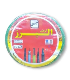 بستهبندی سیم برق افشان 1 در 1.5 البرز کومش 100 متری