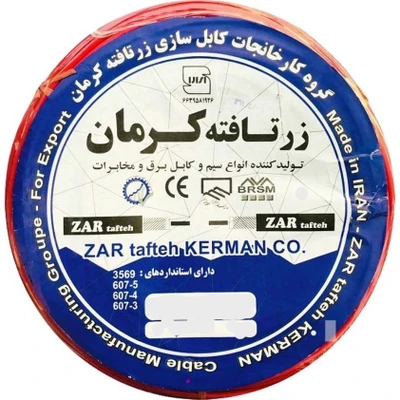 سیم برق افشان 1 در 1.5 تمام مس زرتافته کرمان با هادی مسی