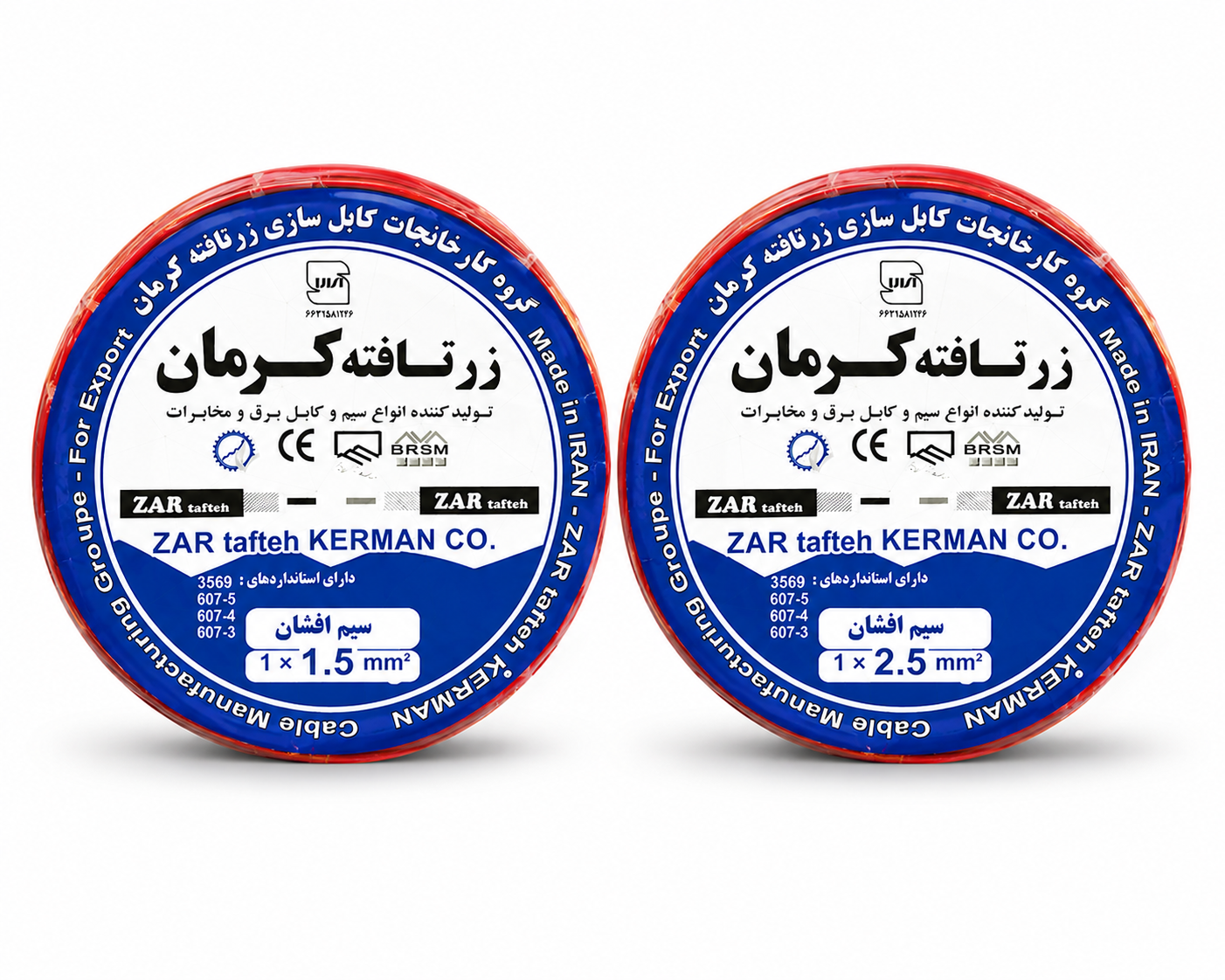 حلقه سیم برق افشان جفتی 1.5 و 2.5 برند زرتافته