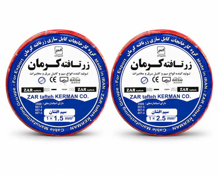 حلقه سیم برق افشان جفتی 1.5 و 2.5 برند زرتافته