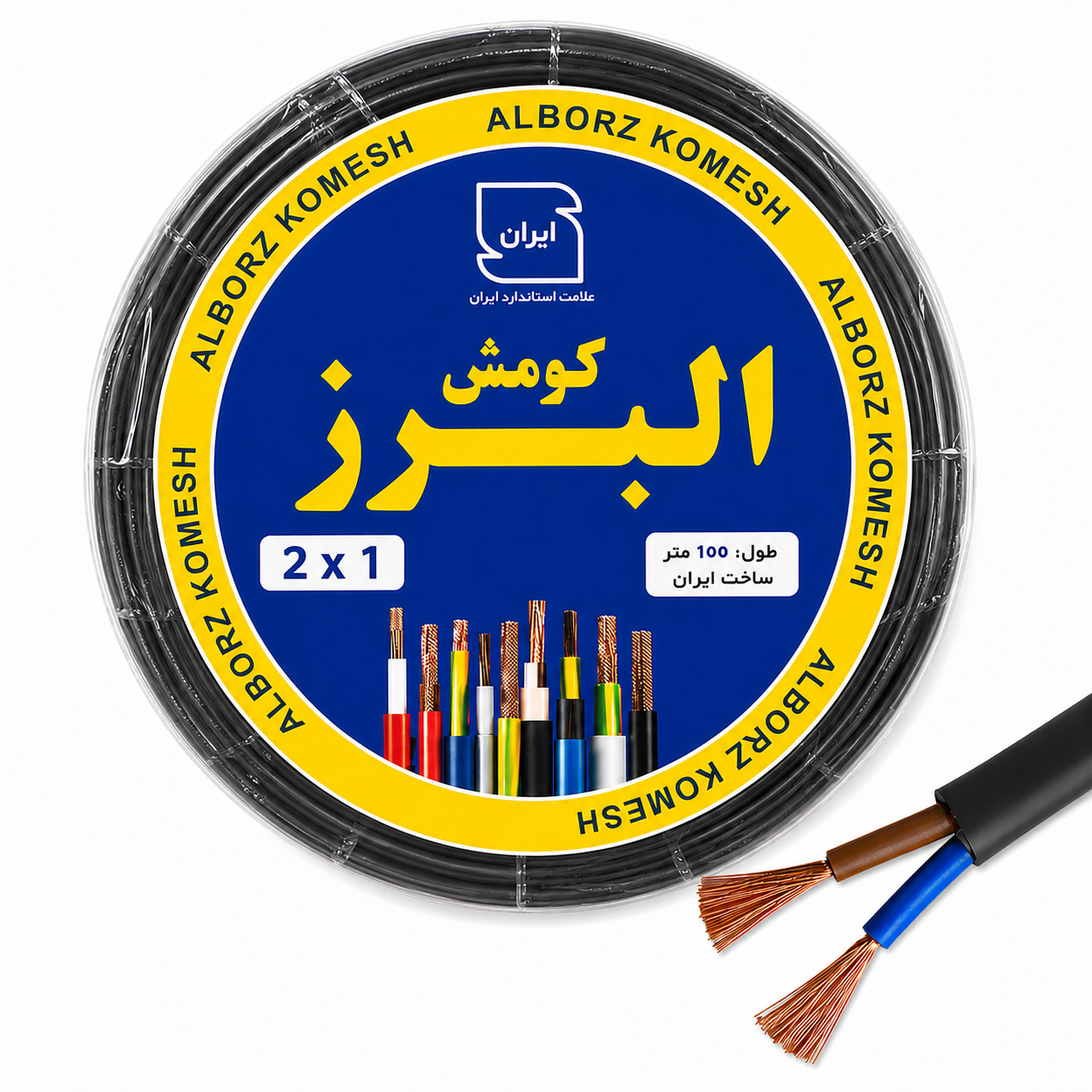 کابل برق افشان 2 در 1 البرز کومش تمام مس