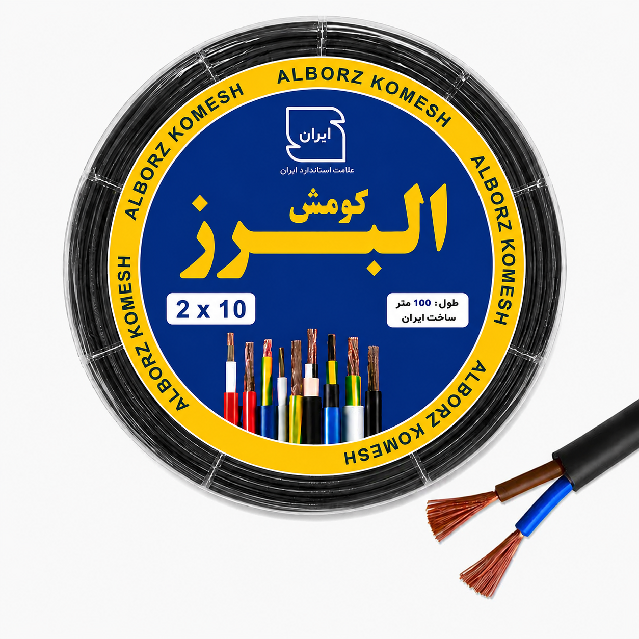 کابل برق افشان 2 در 10 تمام مس البرز کومش با حلقه 100 متری