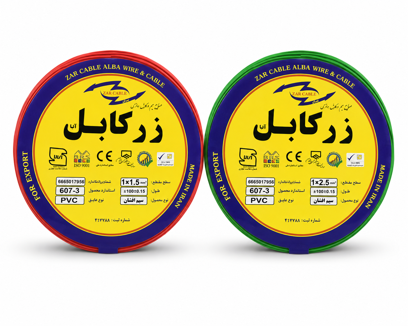 بسته‌بندی سیم برق افشان جفتی زرکابل 100 متری با مغزی تمام مس