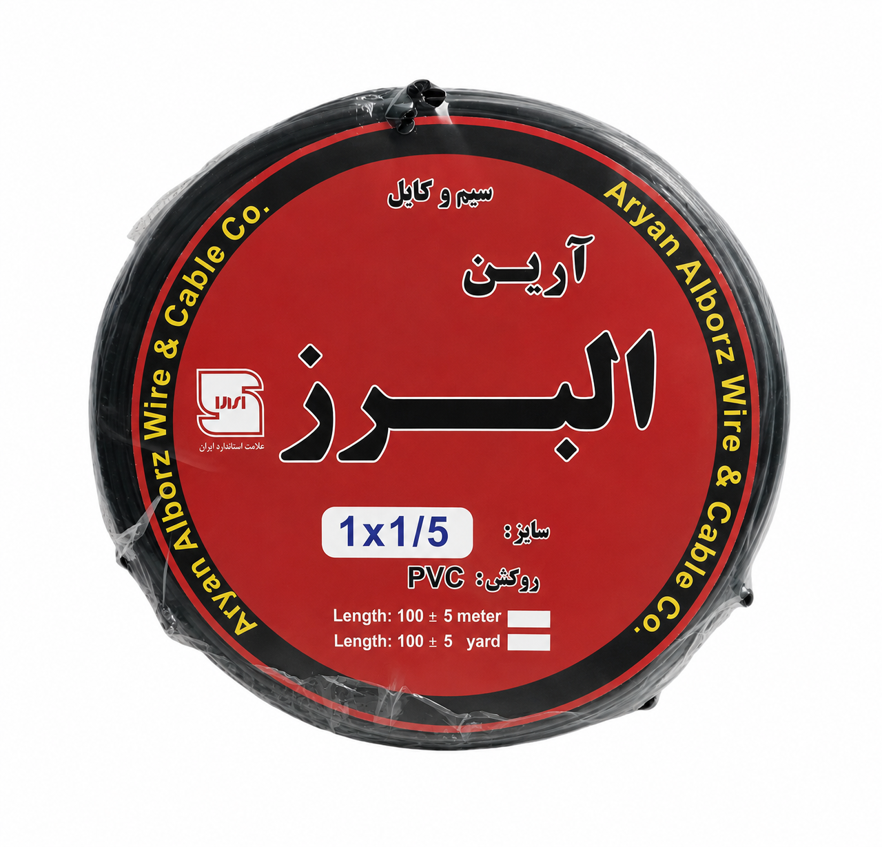 سیم برق افشان 1 در 1.5 آرین البرز تمام مس با حلقه 90 متری