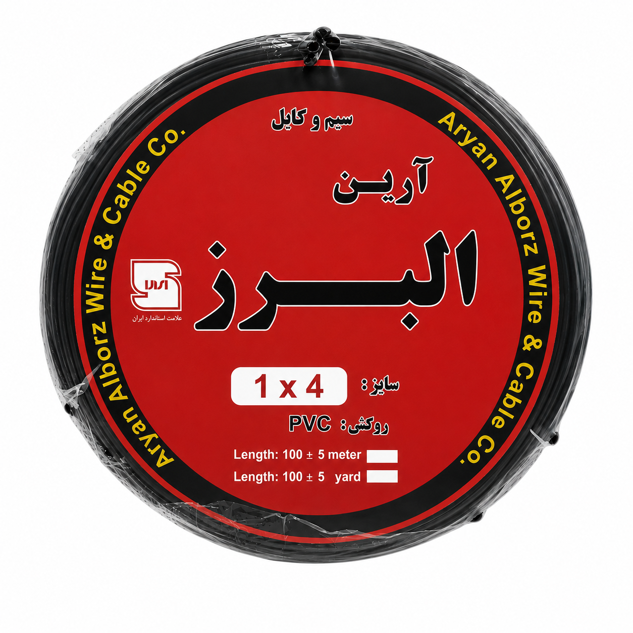 سیم برق افشان 1 در 4 تمام مس آرین البرز 90 متری