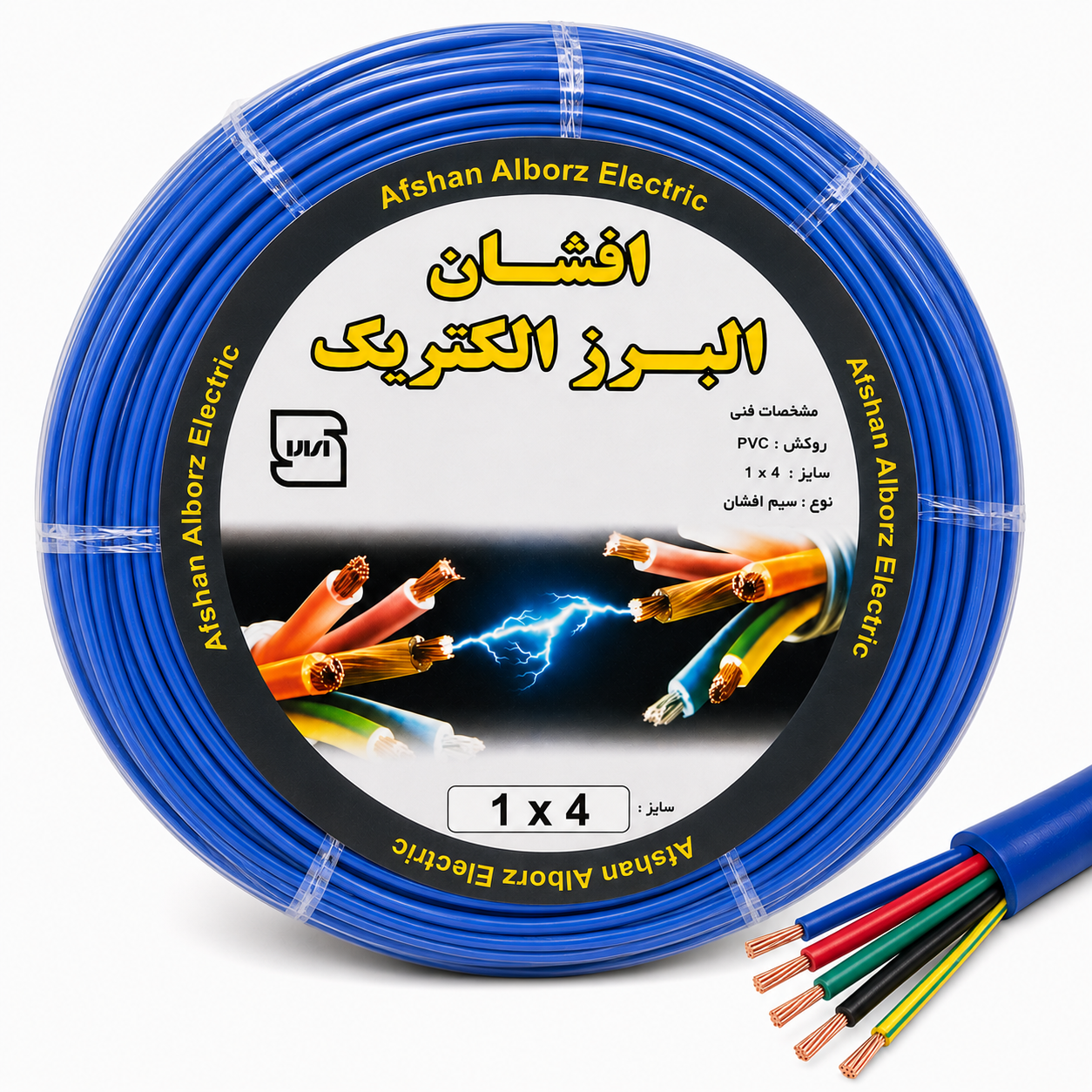 سیم برق افشان 1 در 4 آلومینیوم روکش مس افشان البرز الکتریک کلاف 90 متری