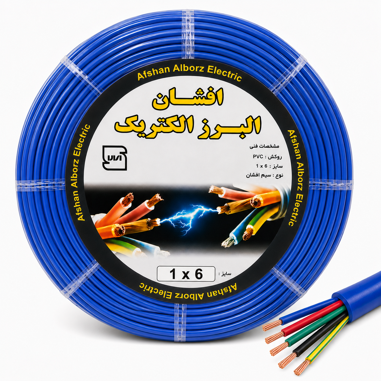 سیم برق افشان 1 در 6 آلومینیوم روکش مس افشان البرز الکتریک رنگ آبی
