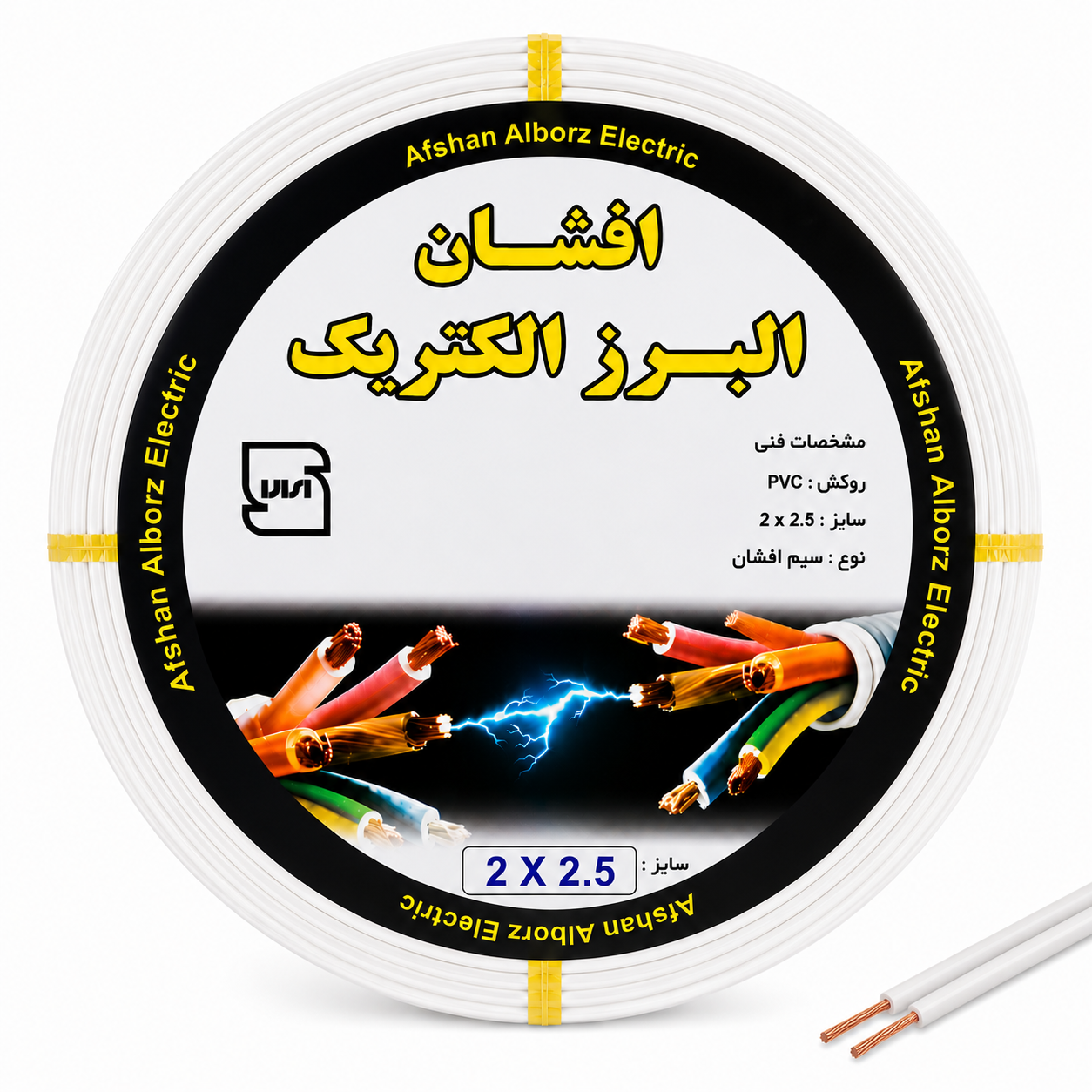 سیم برق افشان نایلون 2 در 2.5 آلومینیوم روکش مس افشان البرز الکتریک 90 متری