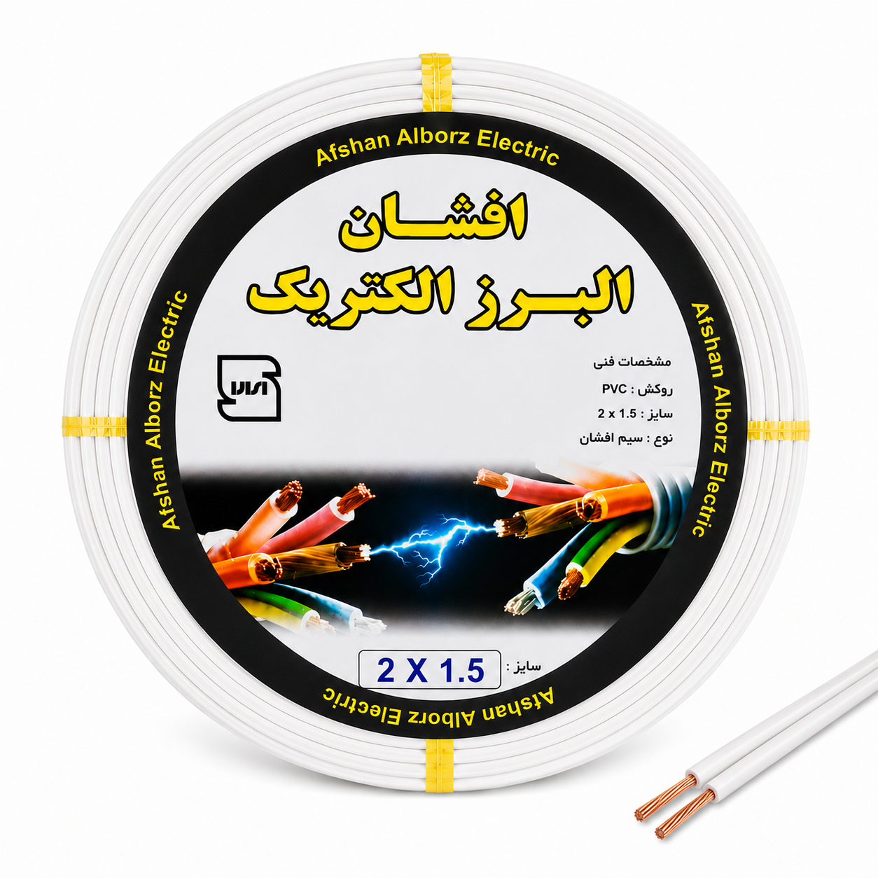سیم برق افشان نایلون 2 در 1.5 آلومینیوم روکش مس افشان البرز الکتریک 90 متری