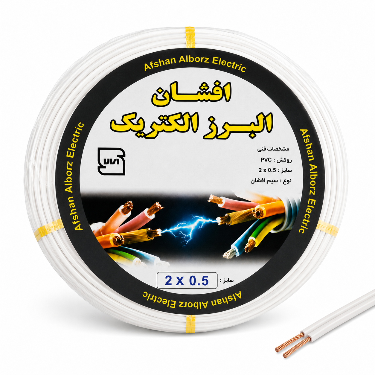 سیم برق دو رشته افشان البرز الکتریک مناسب سیم‌کشی سبک