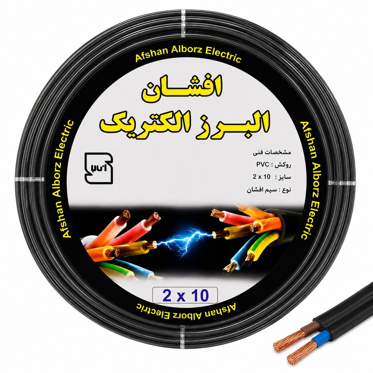 کابل برق افشان 2 در 10 آلومینیوم روکش مس افشان البرز الکتریک 90 متری