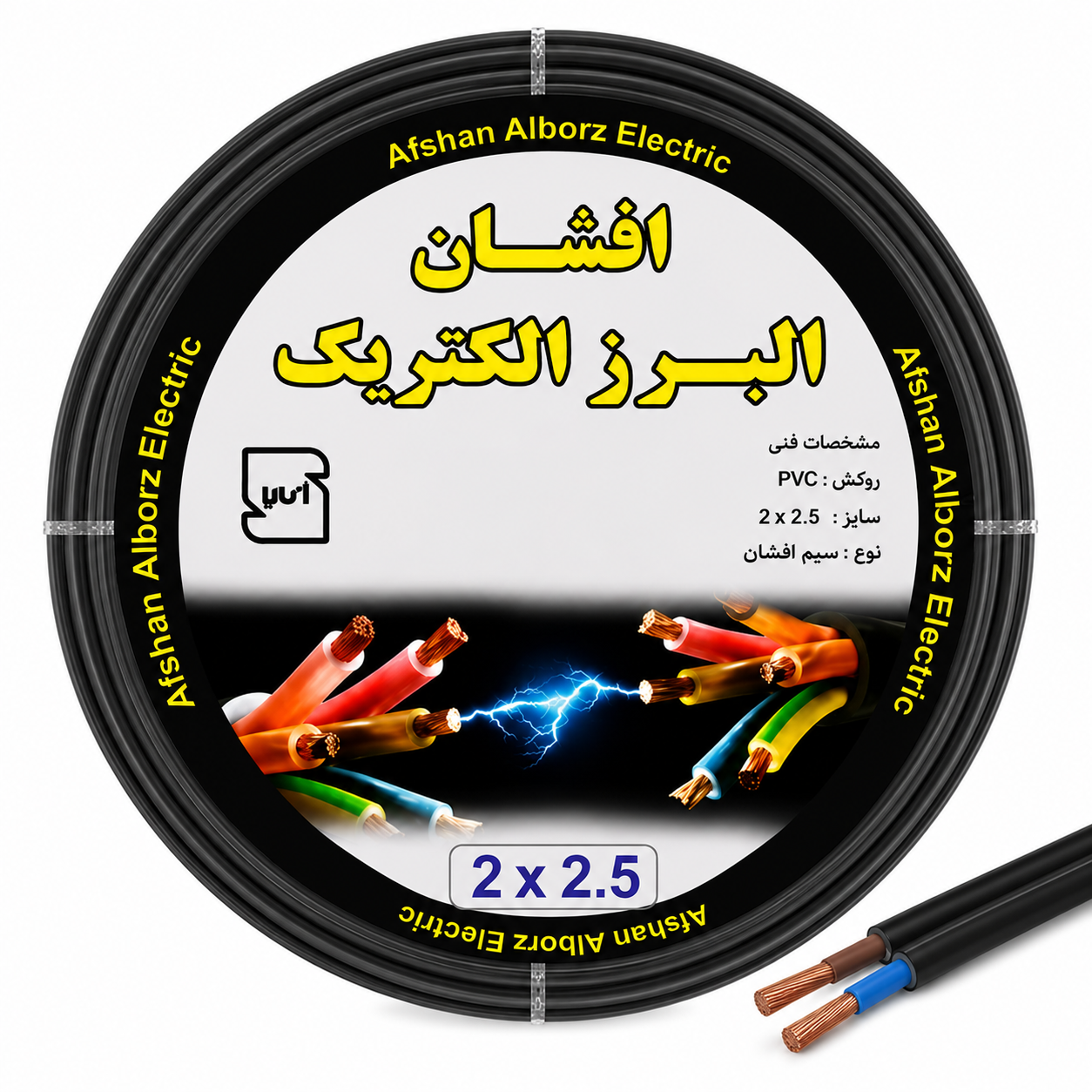 کابل برق افشان 2 در 2.5 آلومینیوم روکش مس افشان البرز الکتریک