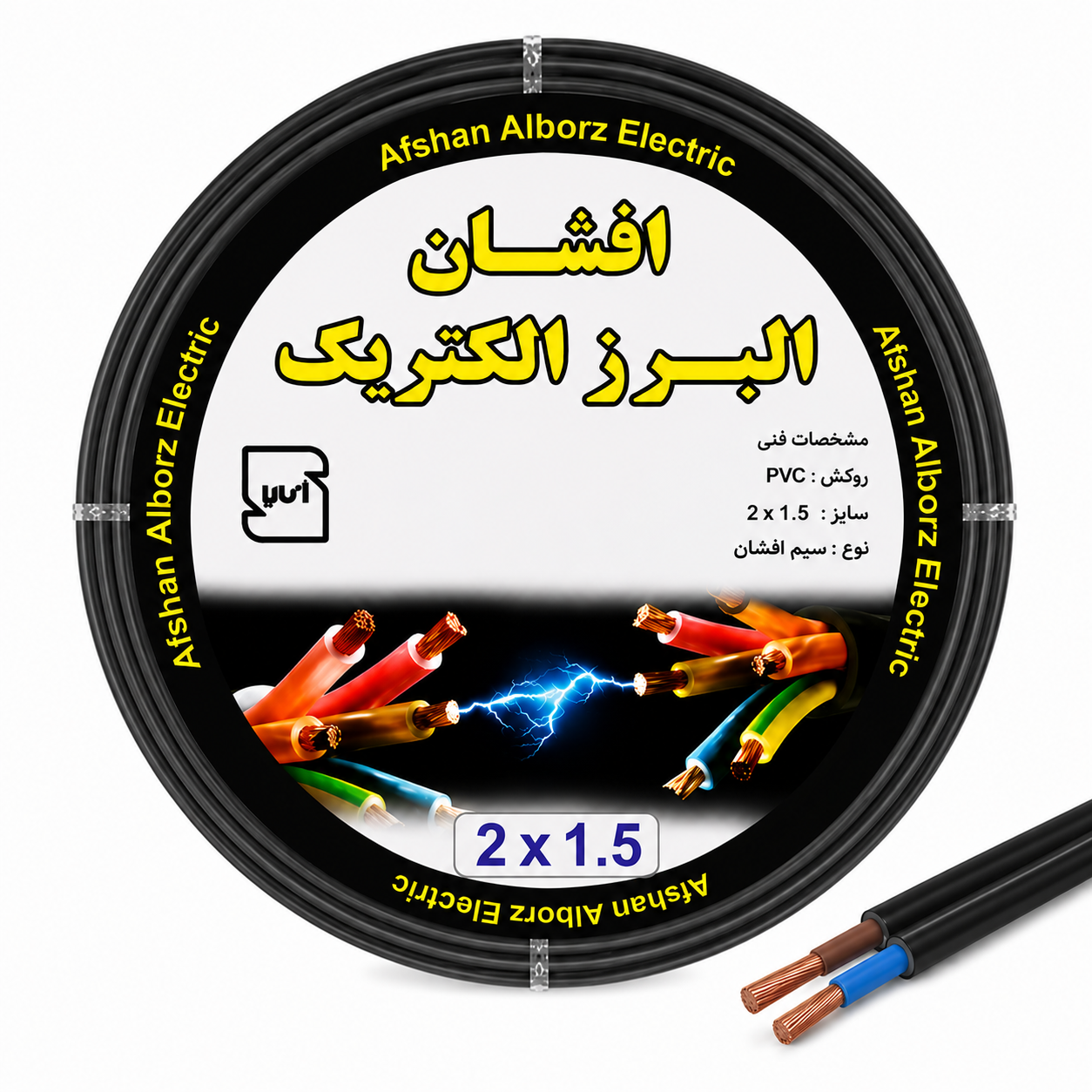 روکش و ساختار کابل برق افشان 2 در 1.5 افشان البرز الکتریک