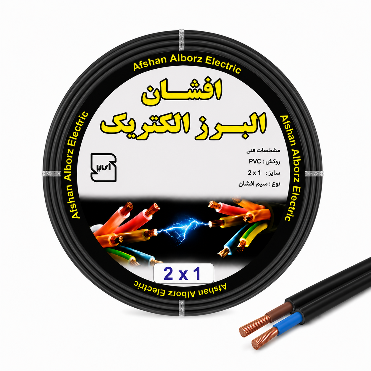 کابل برق افشان 2 در 1 آلومینیوم روکش مس افشان البرز الکتریک