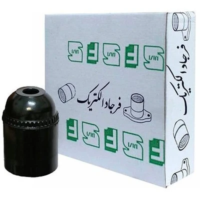 سرپیچ لامپ آویز E27 فرجاد الکتریک