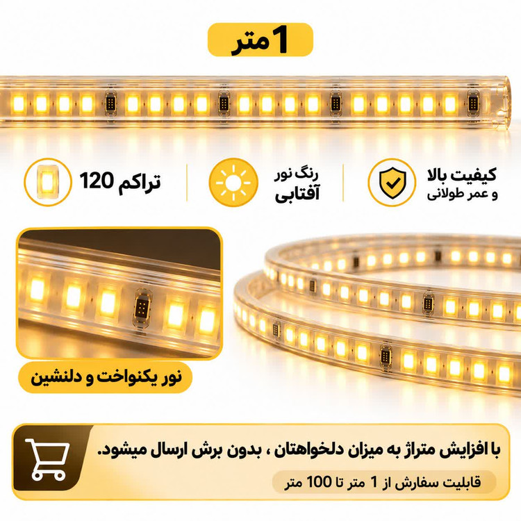 ریسه شلنگی LED وایرلس متری با نور آفتابی