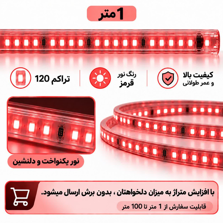 ریسه شلنگی LED وایرلس متری با نور قرمز