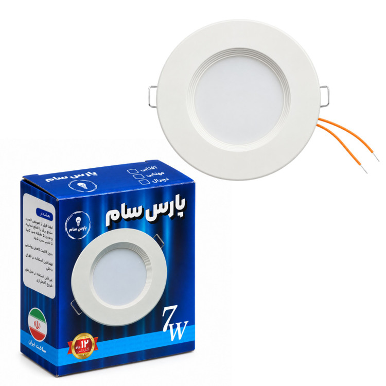 هالوژن ۷ وات پارس سام آفتابی پنل توکار