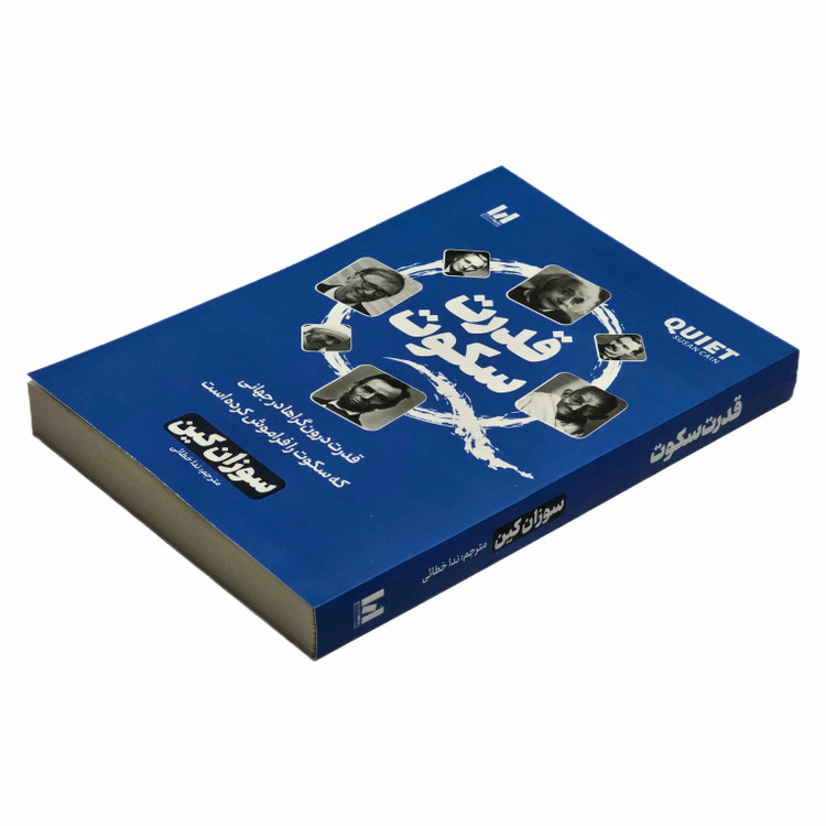 کتاب قدرت سکوت با جلد شومیز