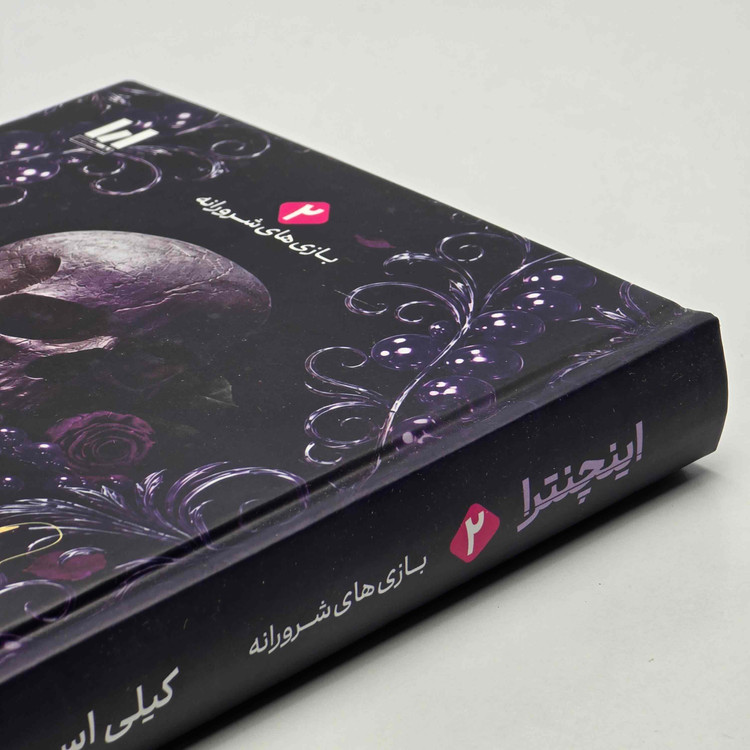 مشخصات کتاب اینچنترا کیلی اسمیت با کاغذ بالک و جلد سخت