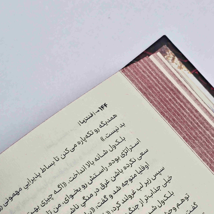 کتاب فنتزما اثر کیلی اسمیت مناسب علاقهمندان به رمانهای فانتزی تاریک و عاشقانه