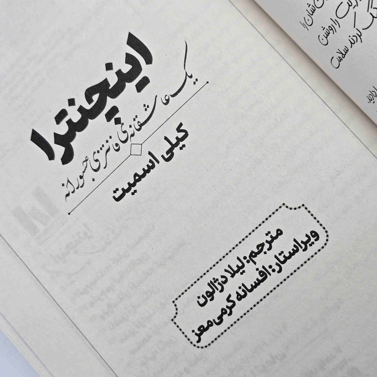 مشخصات مجموعه فنتزما و اینچنترا شامل ۶۸۷ صفحه و کاغذ بالک